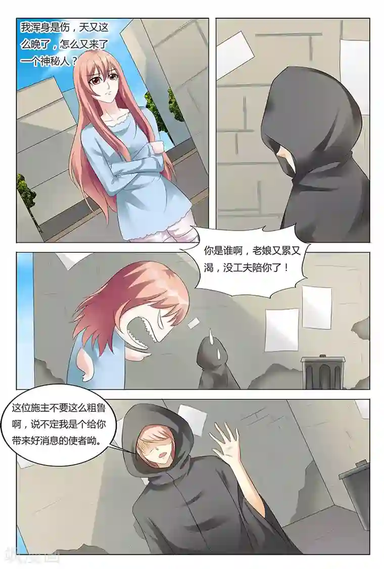 快递少女奇闻录第59话