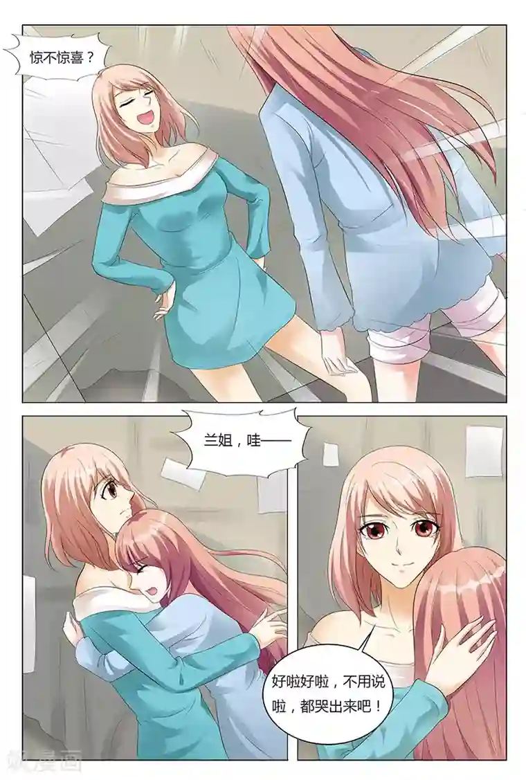 快递少女奇闻录第59话