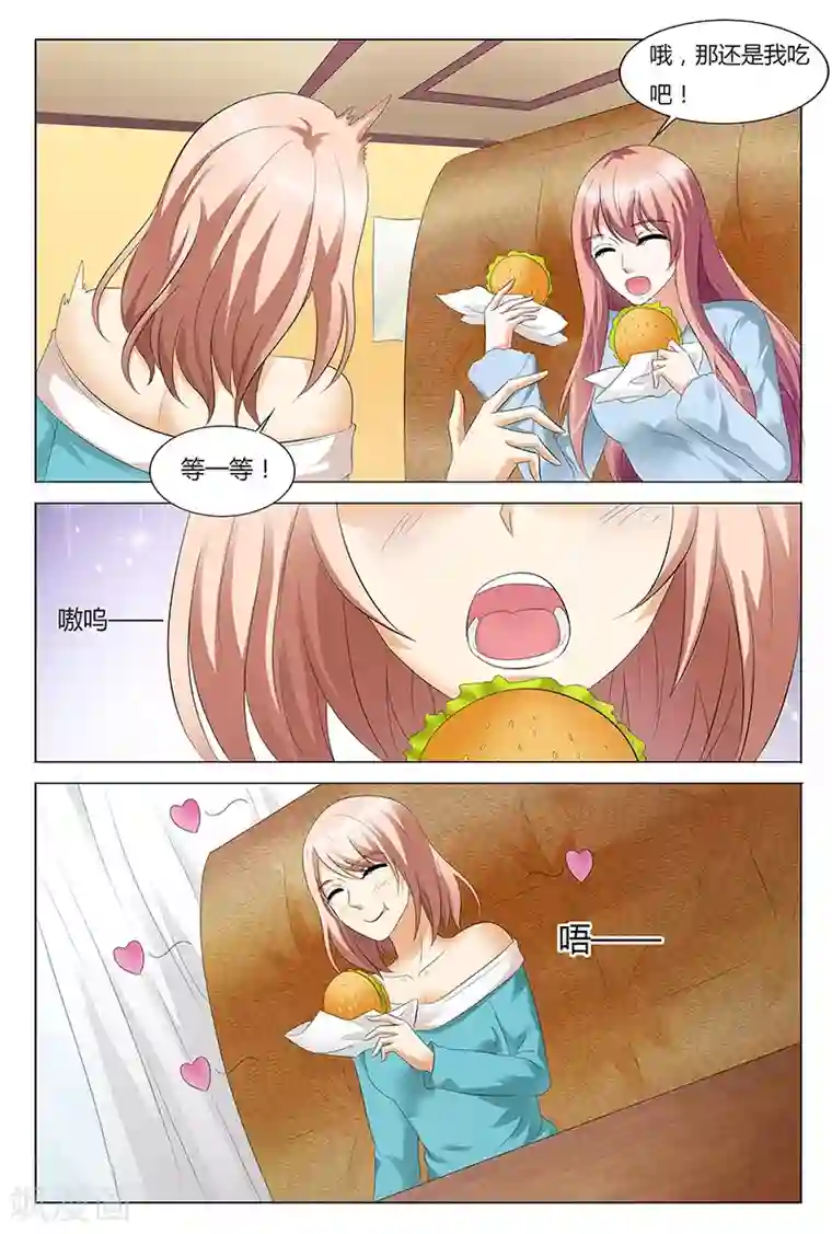 快递少女奇闻录第59话