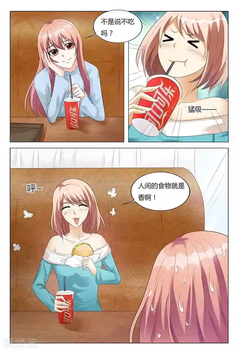 快递少女奇闻录第59话