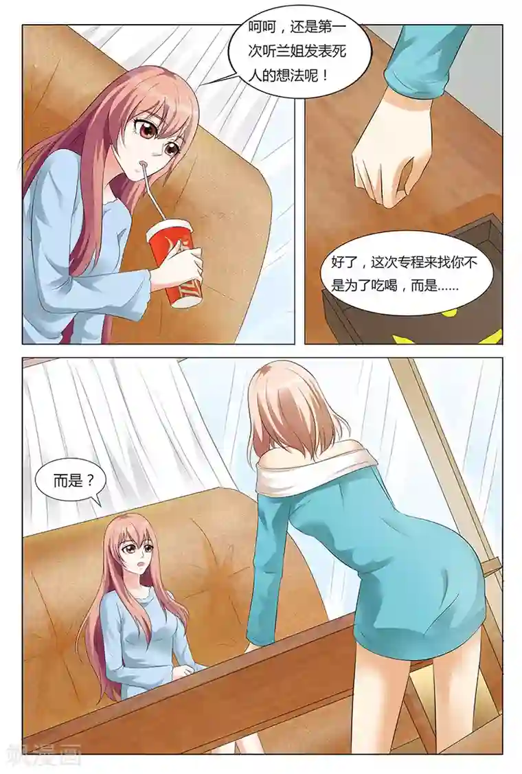 快递少女奇闻录第60话