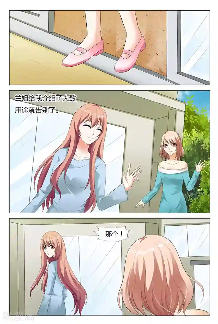 快递少女奇闻录第60话