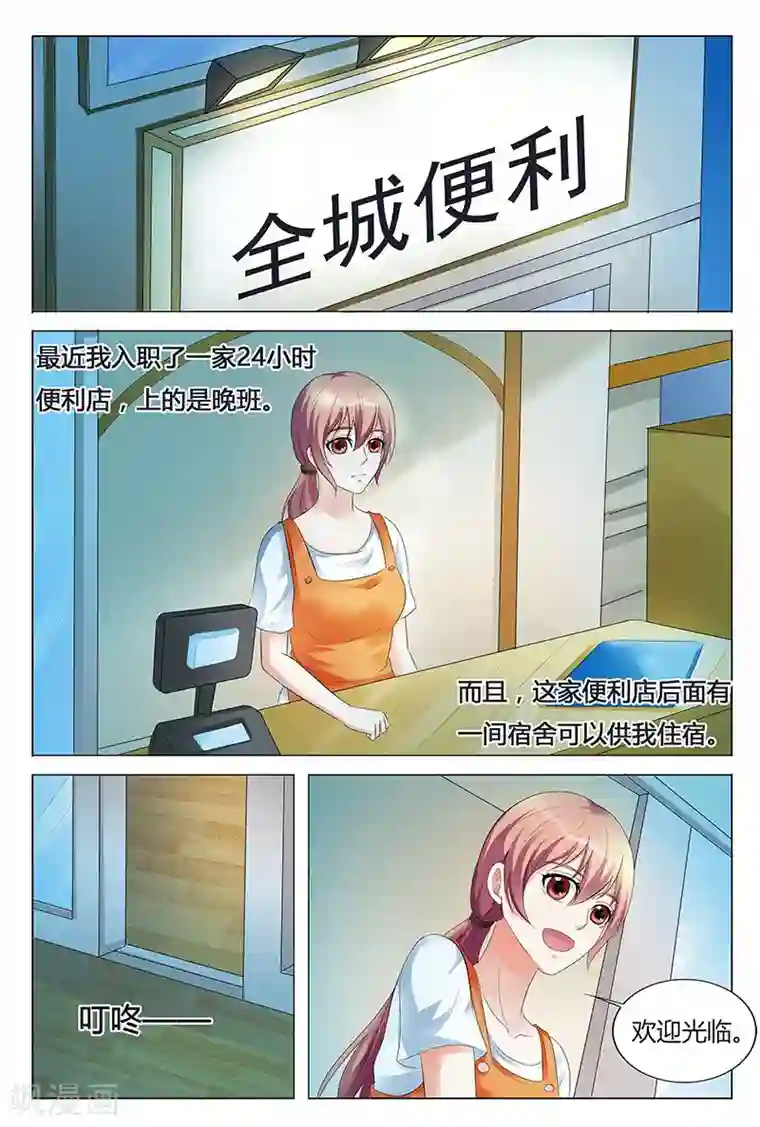 快递少女奇闻录第61话