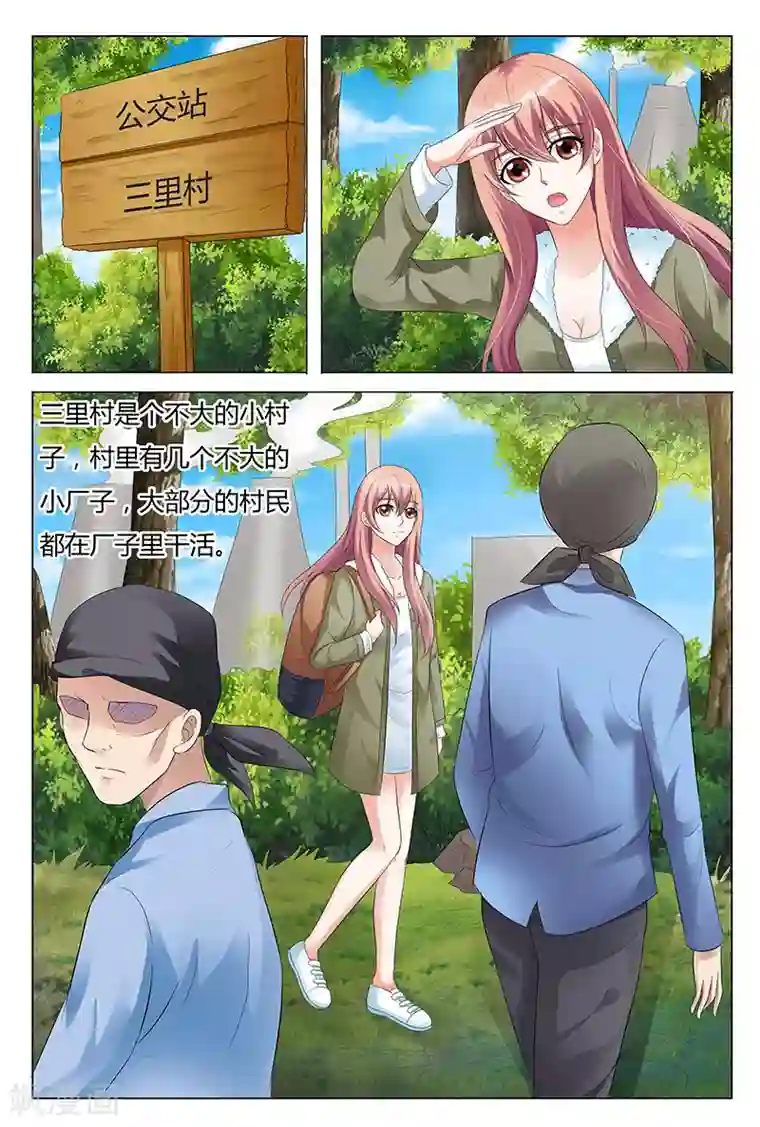 快递少女奇闻录第61话