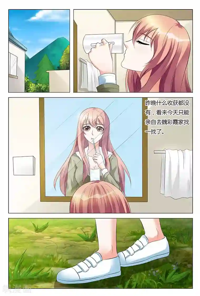 快递少女奇闻录第62话