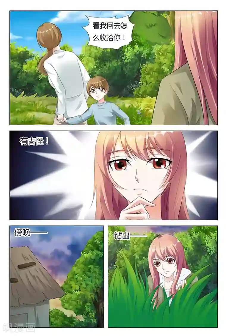 快递少女奇闻录第62话