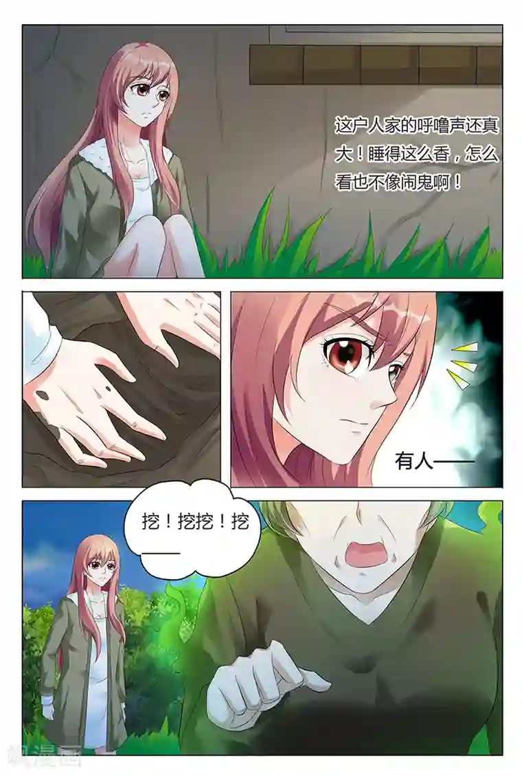快递少女奇闻录第62话