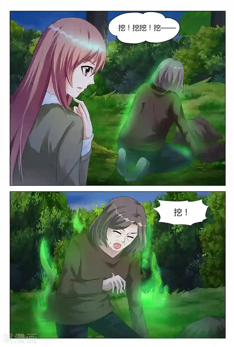 快递少女奇闻录第62话