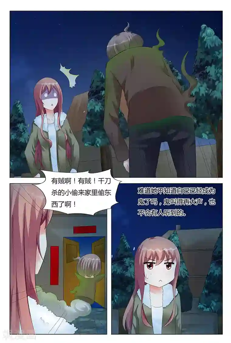 快递少女奇闻录第63话