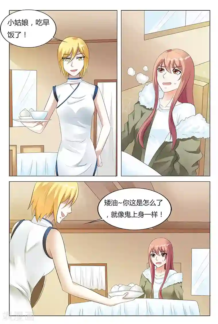 快递少女奇闻录第63话