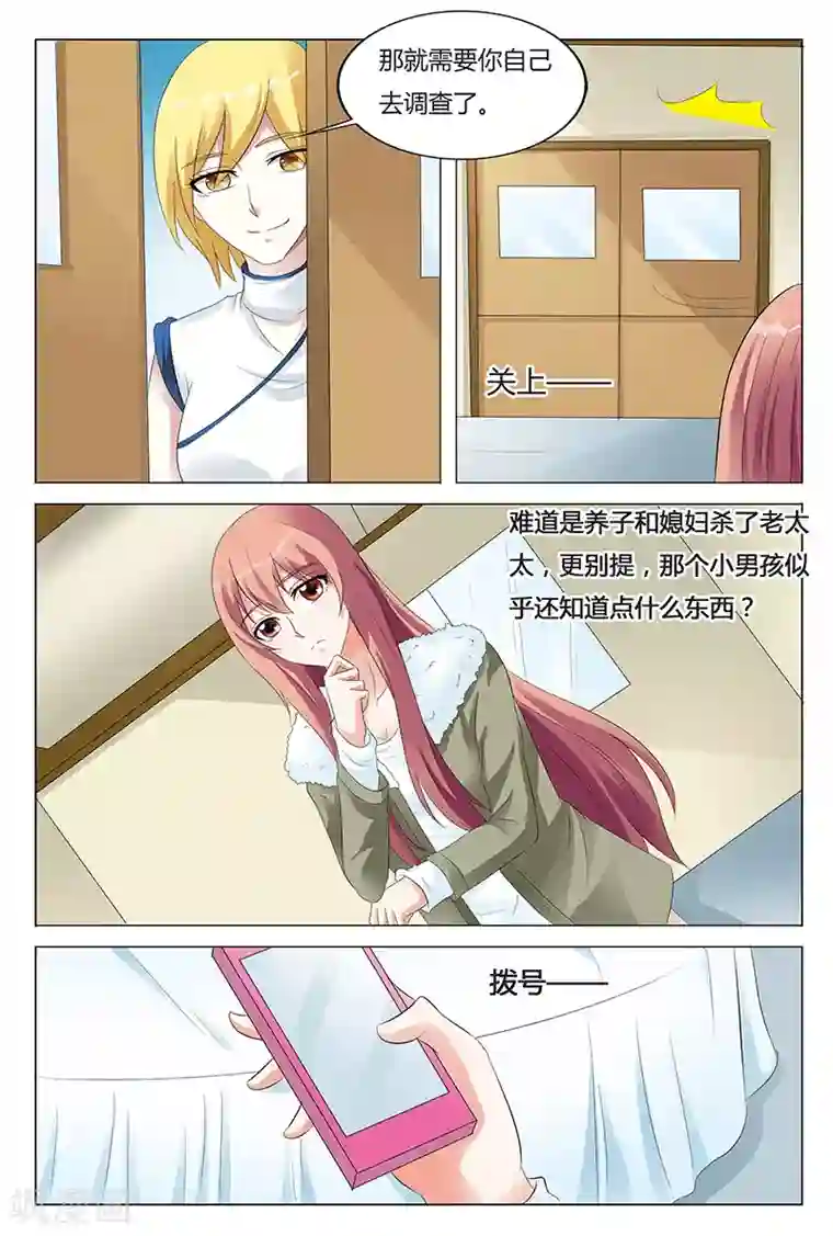 快递少女奇闻录第64话