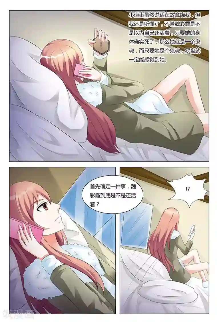 快递少女奇闻录第64话