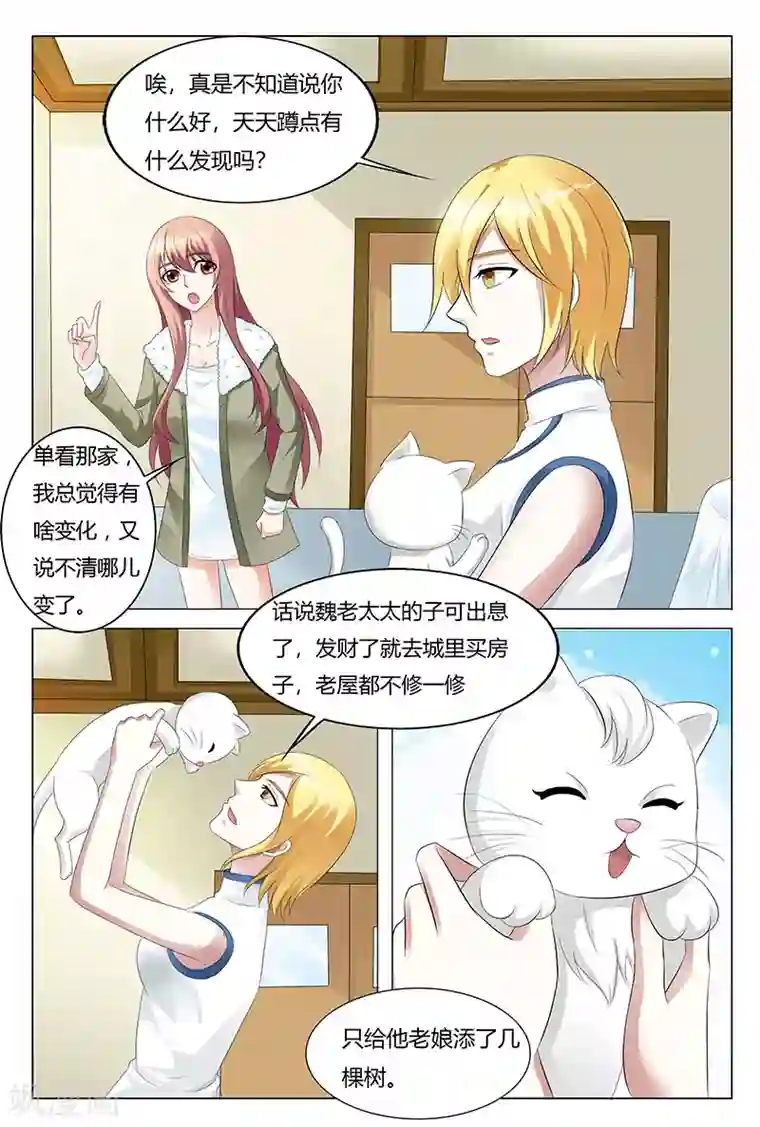 快递少女奇闻录第65话