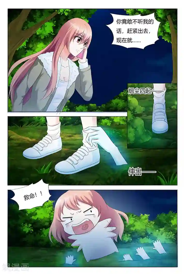 快递少女奇闻录第65话