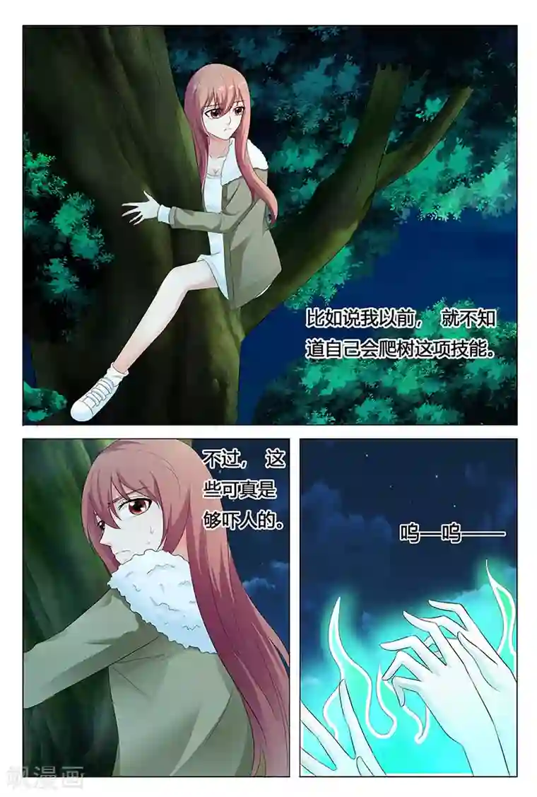 快递少女奇闻录第65话