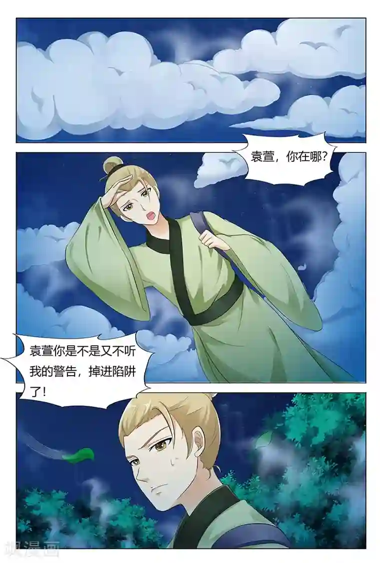 快递少女奇闻录第66话