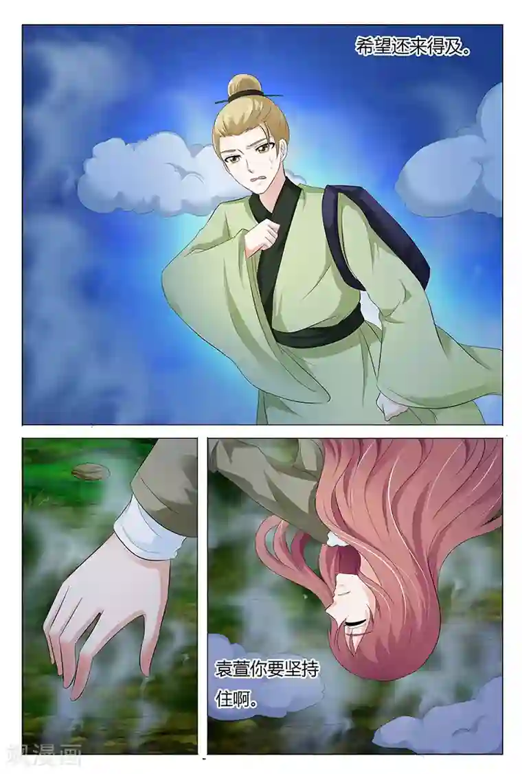 快递少女奇闻录第66话