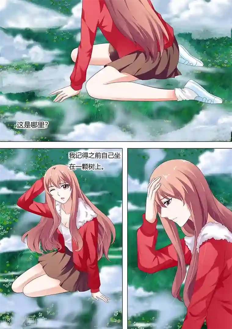 快递少女奇闻录第67话