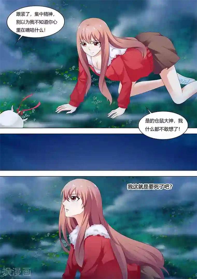 快递少女奇闻录第67话