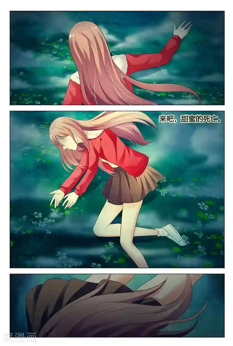 快递少女奇闻录第68话