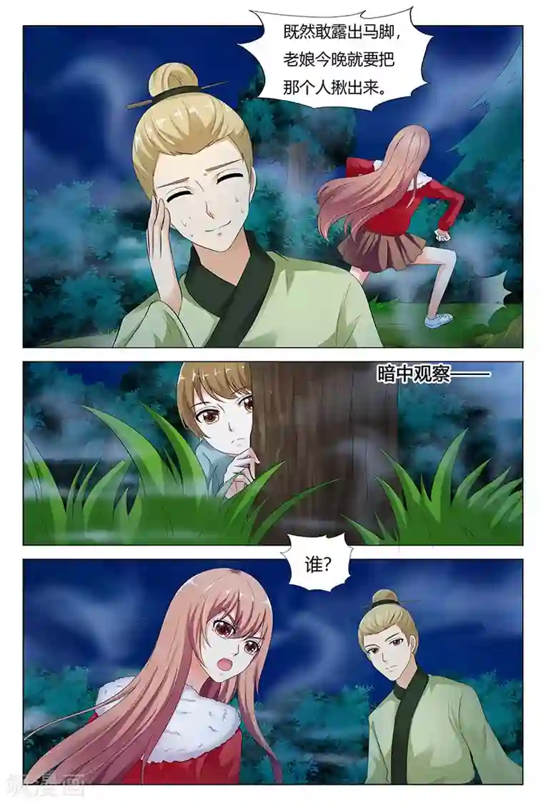 快递少女奇闻录第69话