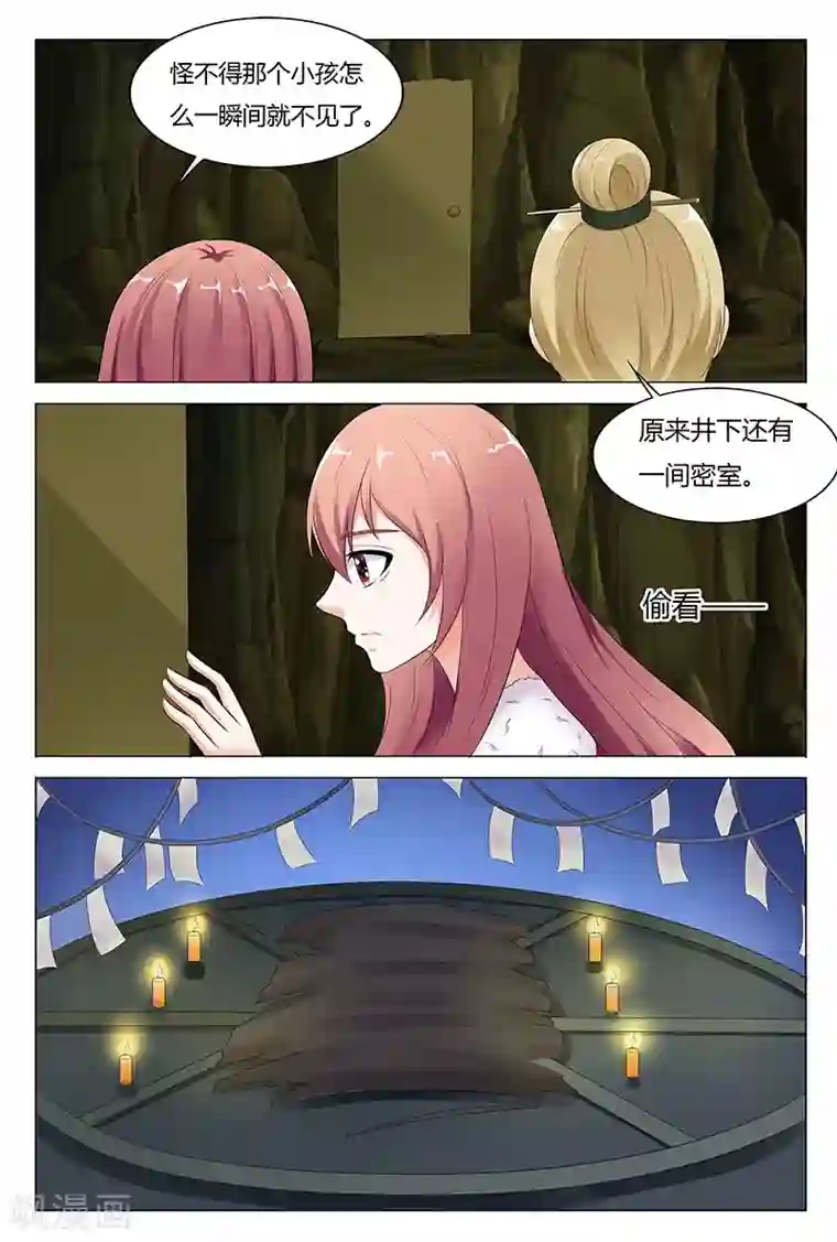 快递少女奇闻录第70话