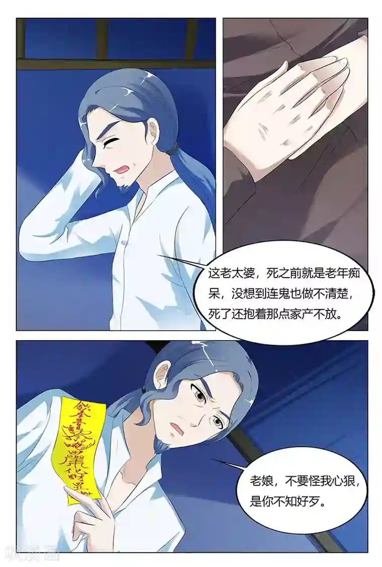 老婆顺产侧切伤口照第71话