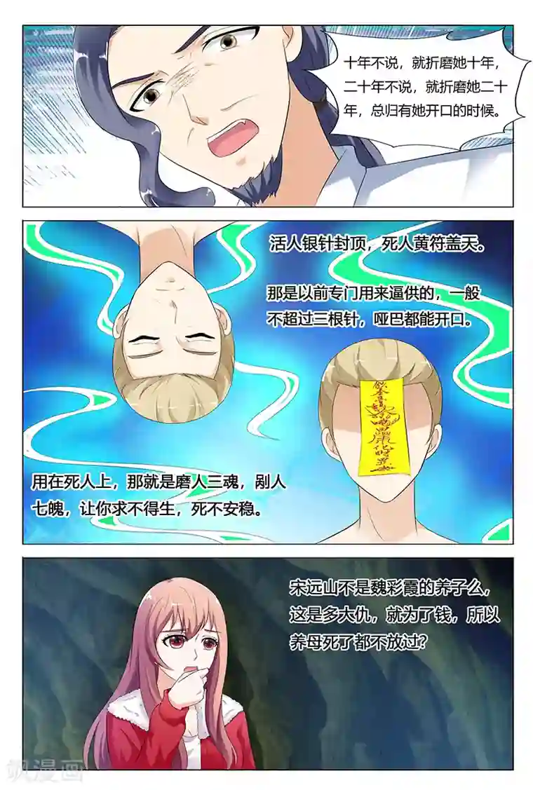 老婆顺产侧切伤口照第71话