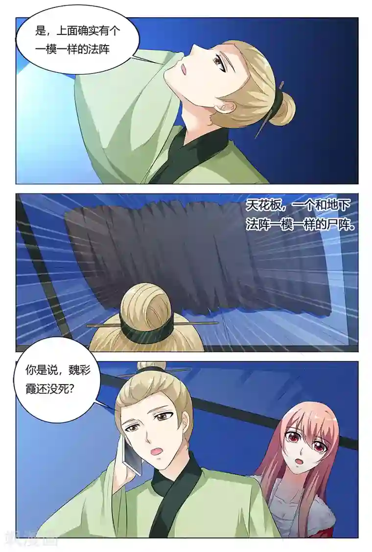 快递少女奇闻录第72话