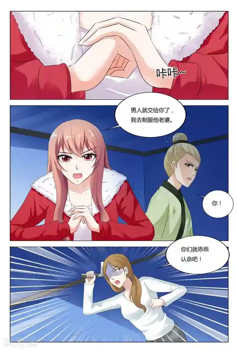 快递少女奇闻录第73话