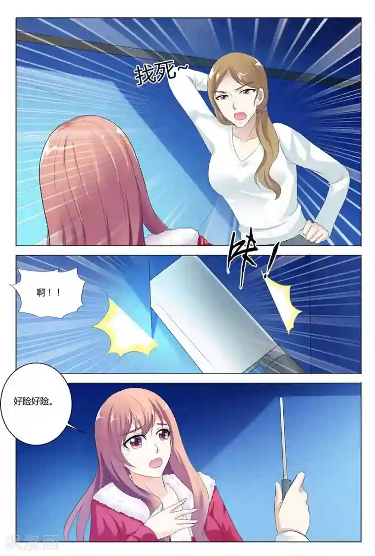 快递少女奇闻录第73话