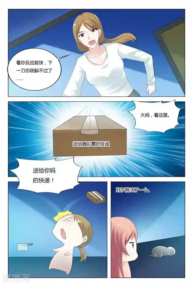 强肾片第73话