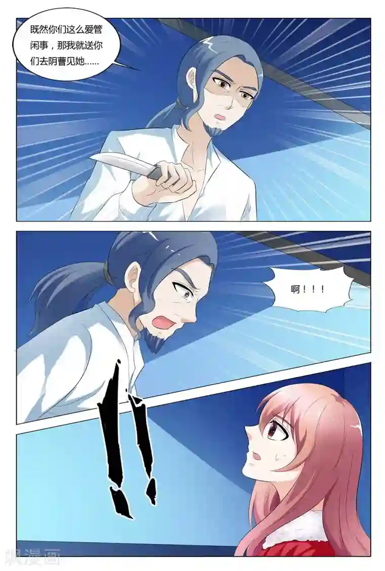 快递少女奇闻录第73话