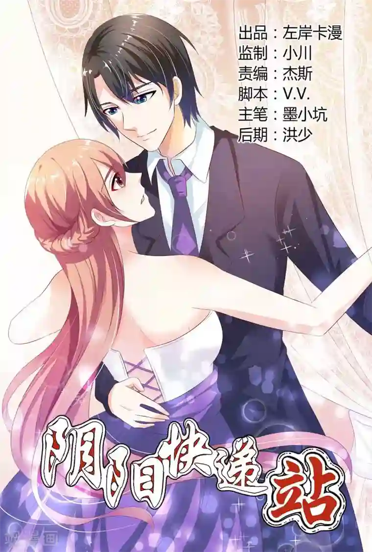 快递少女奇闻录第75话