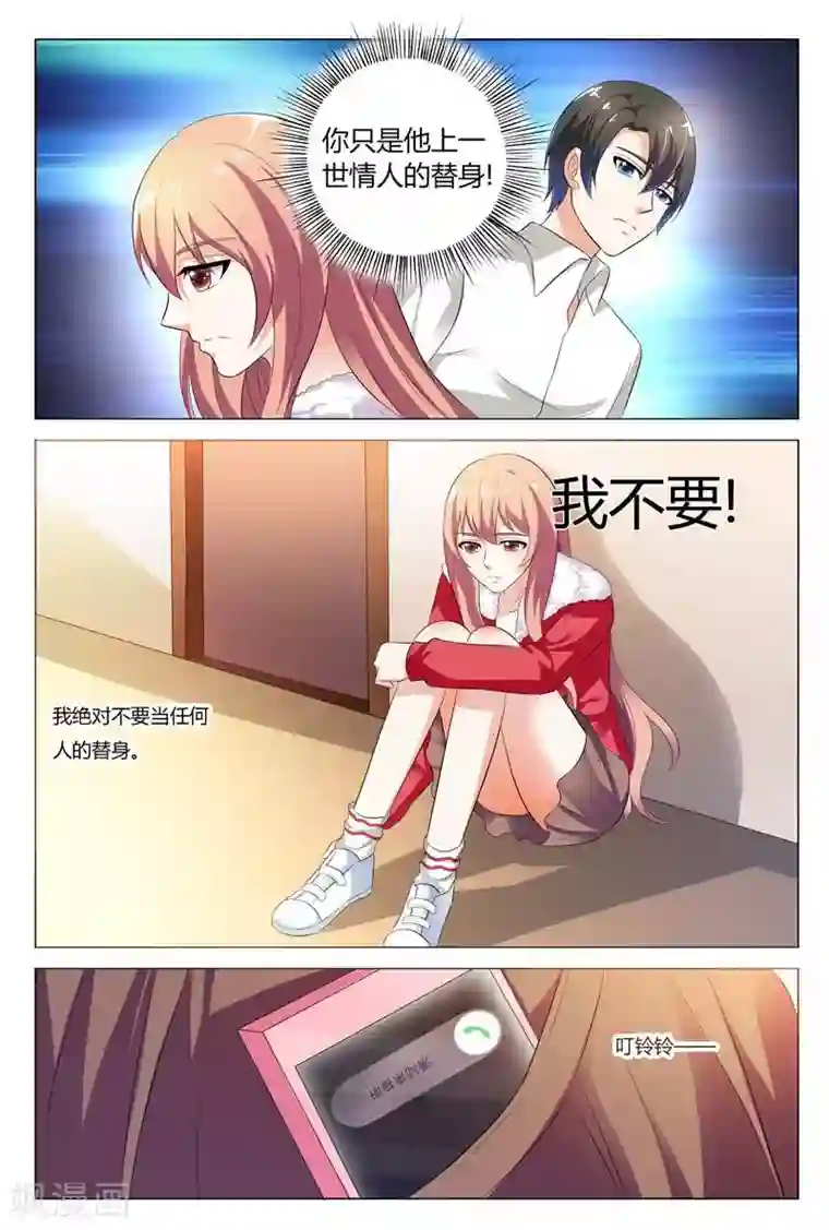 快递少女奇闻录第75话