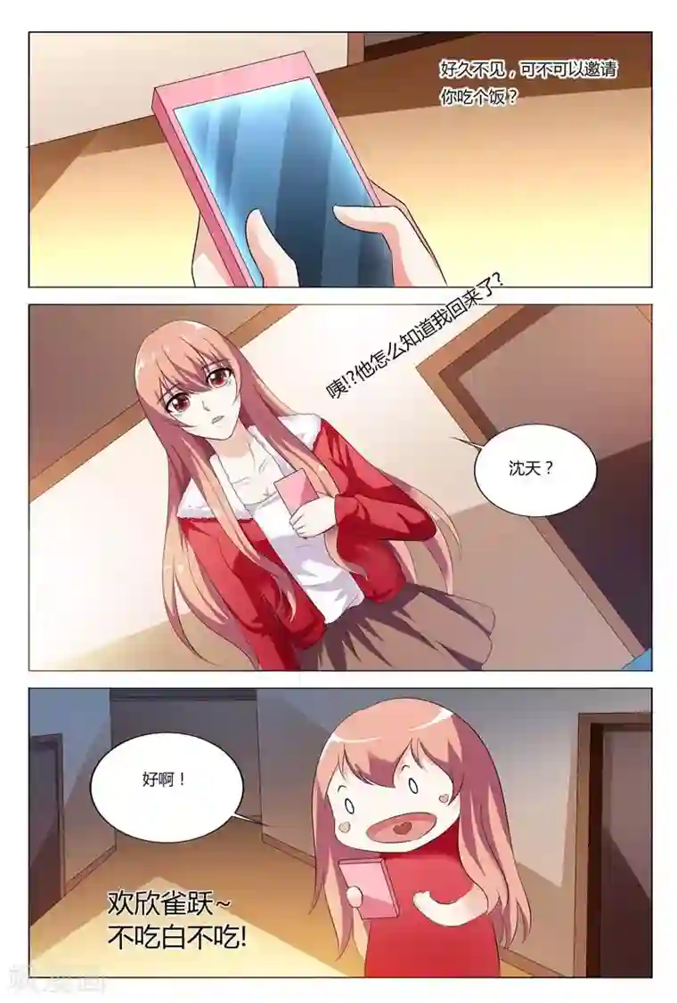 快递少女奇闻录第75话