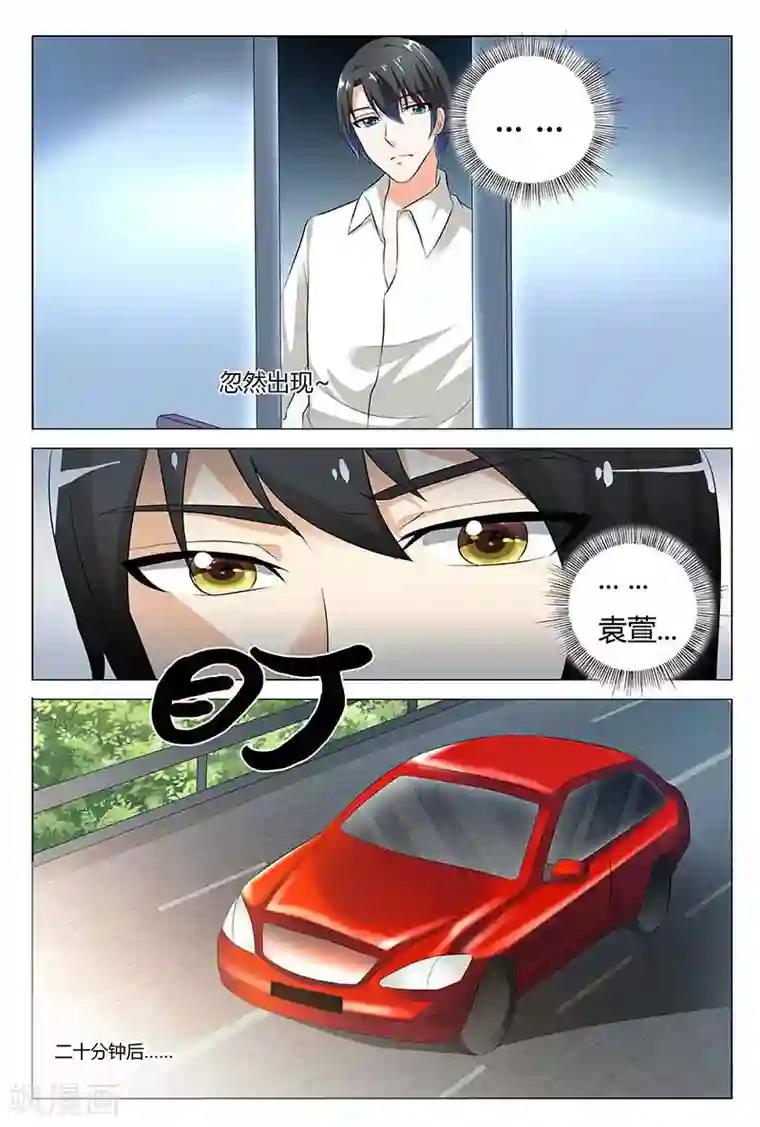 快递少女奇闻录第75话