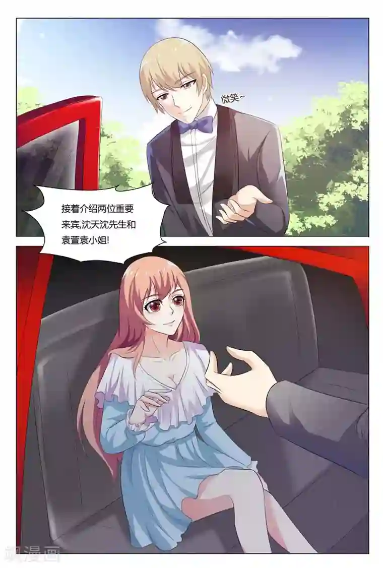 快递少女奇闻录第75话