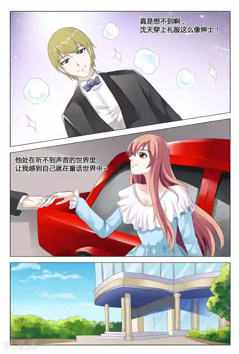 快递少女奇闻录第76话