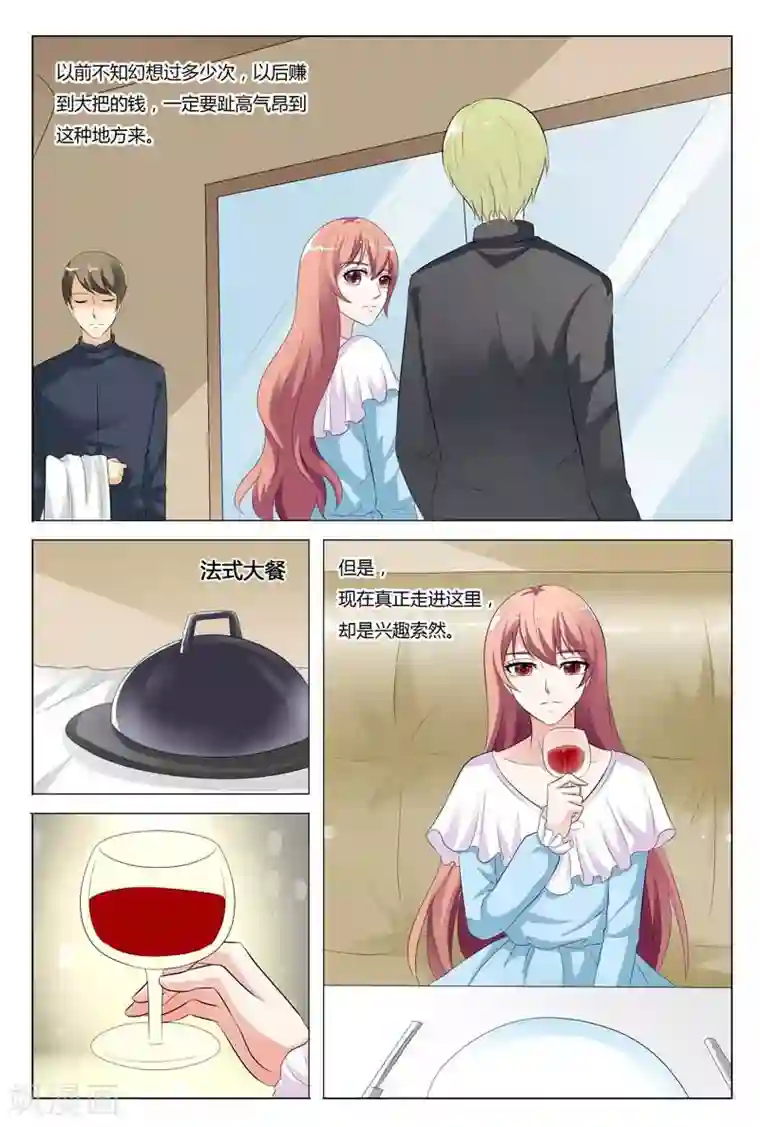 快递少女奇闻录第76话