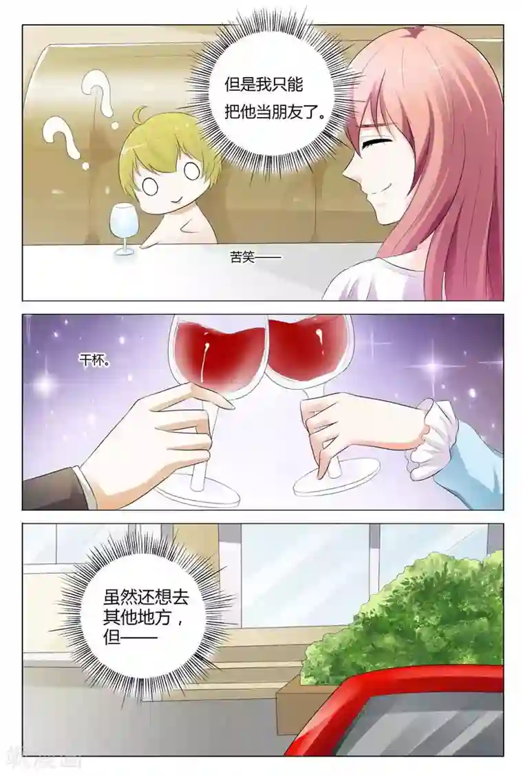 快递少女奇闻录第76话