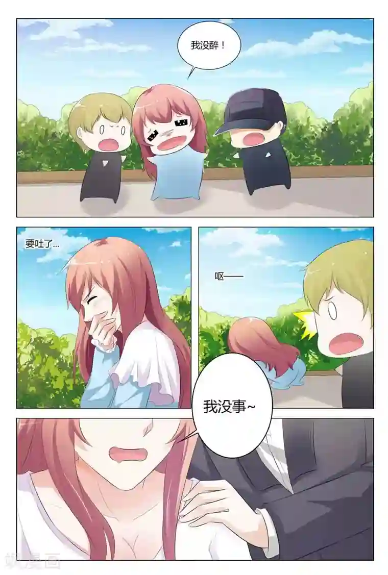 快递少女奇闻录第76话