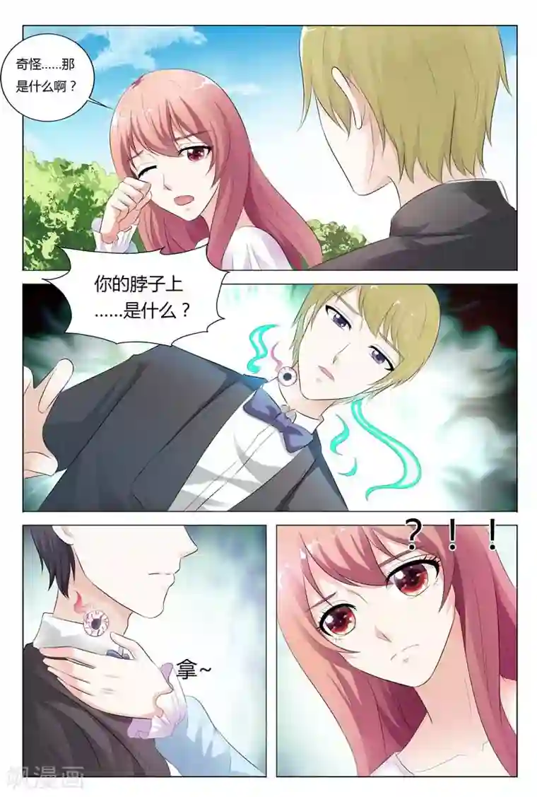 快递少女奇闻录第76话