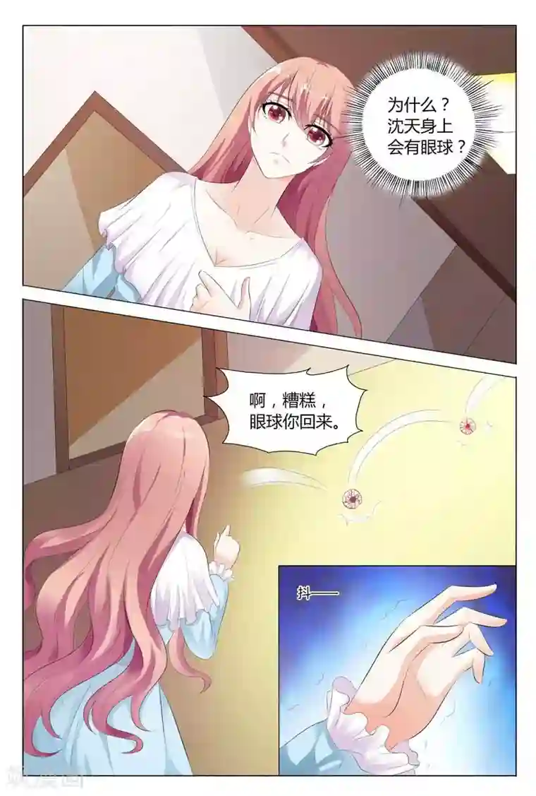 快递少女奇闻录第77话