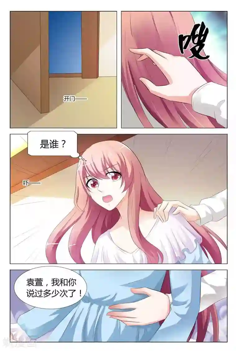 快递少女奇闻录第77话