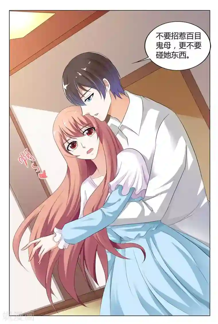 快递少女奇闻录第77话