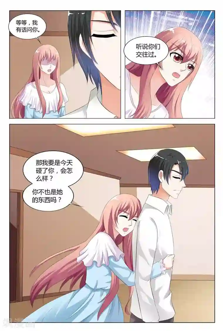 快递少女奇闻录第77话