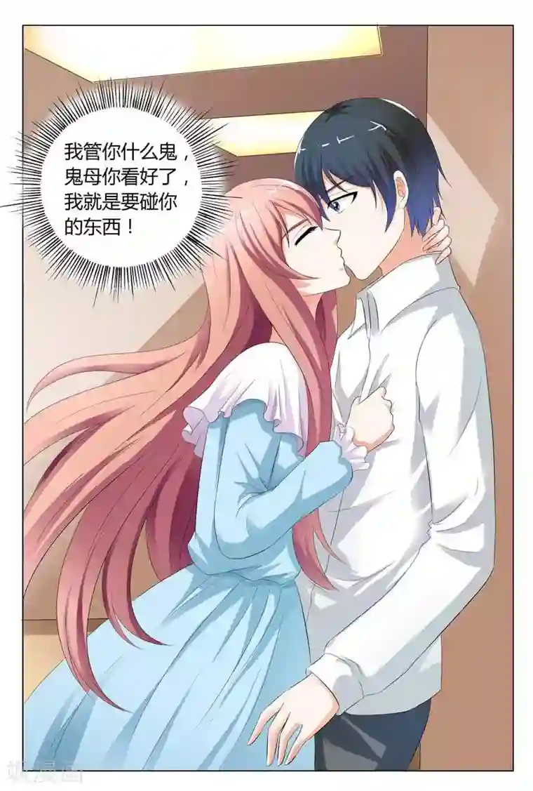 快递少女奇闻录第77话