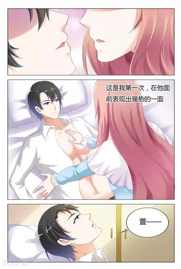 快递少女奇闻录第78话