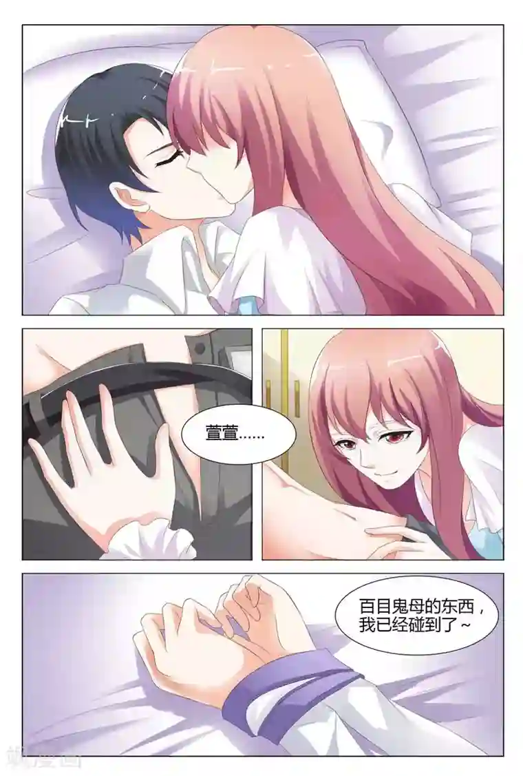 快递少女奇闻录第78话